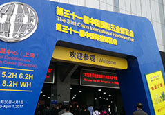 <strong>參加展會</strong>